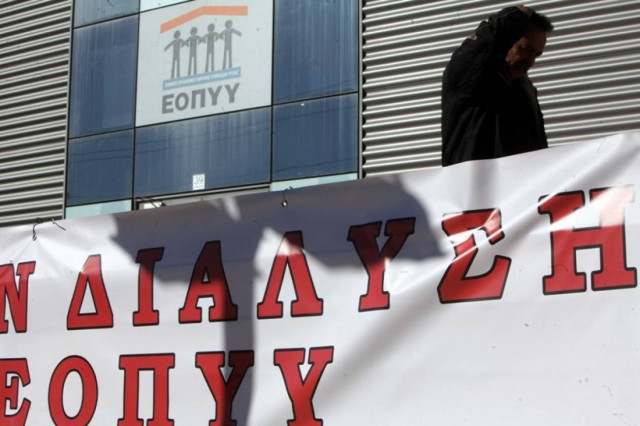 Γιατροί ΕΟΠΥΥ: Η απεργία συνεχίζεται μέχρι και τις 24 Ιανουαρίου