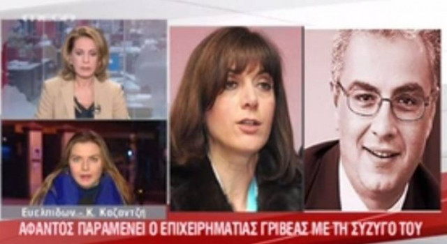 Υπόθεση Τ.T.: Άφαντοι παραμένουν Γριβέας-Βάτσικα  (video)