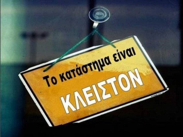 Χανιά: «Όχι» στο άνοιγμα καταστημάτων την Κυριακή