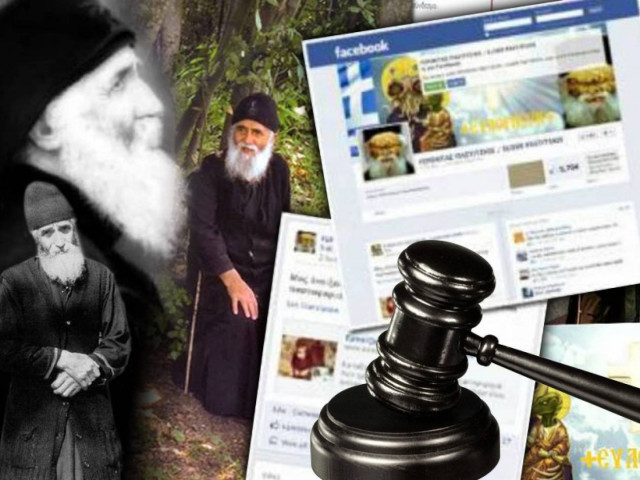 Καταδικάστηκε ο δημιουργός του «Γέροντα Παστίτσιου»