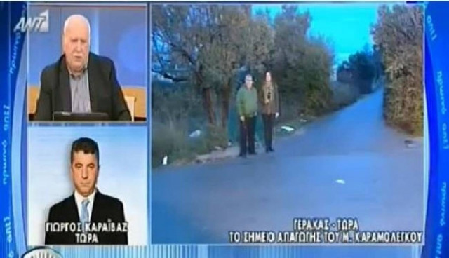 Το χρονικό της απαγωγής του Καραμολέγκου, όπως την έζησε ο Παπαδάκης!