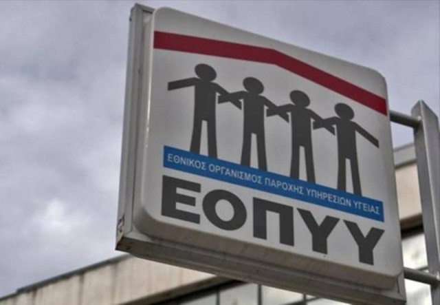 Αγώνας δρόμου για τους ασθενείς η εξεύρεση γιατρού και φαρμάκων