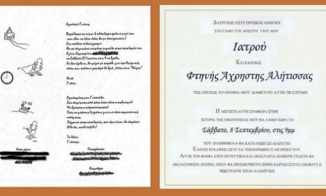Aυτά είναι τα πιο αστεία προσκλητήρια γάμου που έχετε δει! (εικόνες)