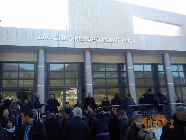 Αναβλήθηκε η δίκη των κατοίκων της Χαλκιδικής