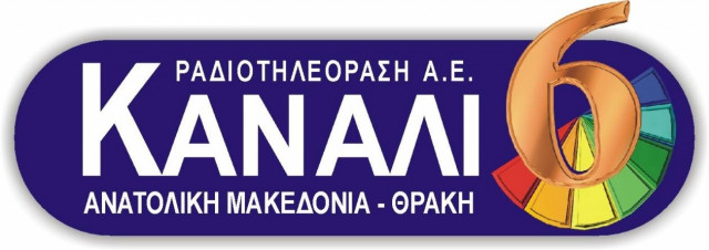 Το «Κανάλι 6» στην Ξάνθη θα μεταδίδει δελτία στην τουρκική γλώσσα