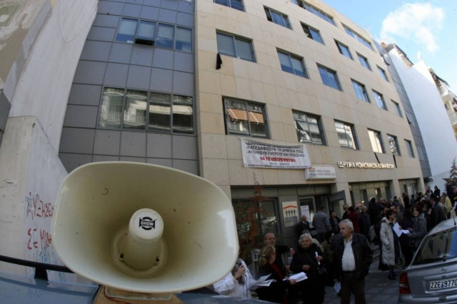 Συγκέντρωση διαμαρτυρίας στο ΙΚΑ Παγκρατίου