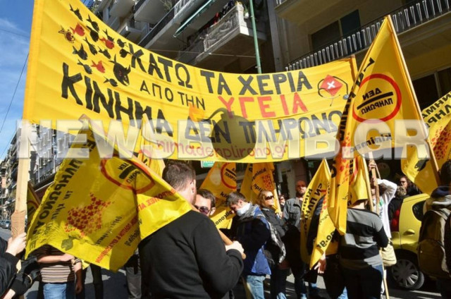 Σε εξέλιξη το πανυγειονομικό συλλαλητήριο (Φωτό&Βίντεο)