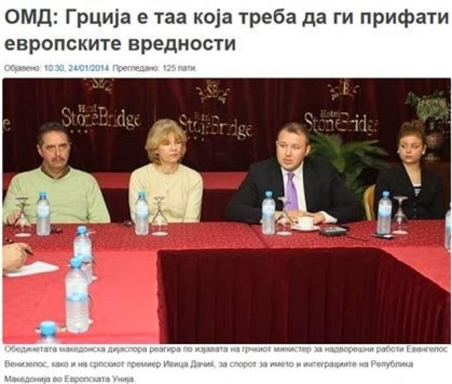 Σλαβική Διασπορά: Αβάσιμες οι παρατηρήσεις του Βενιζέλου για Σκόπια