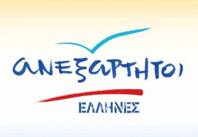 Οι ΑΝ.ΕΛ. δεν έχουν ανακοινώσει ακόμα υποψήφιο Δήμαρχο στον Πειραιά