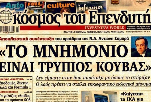 O τίτλος του «Επενδυτή» στους εργαζόμενους