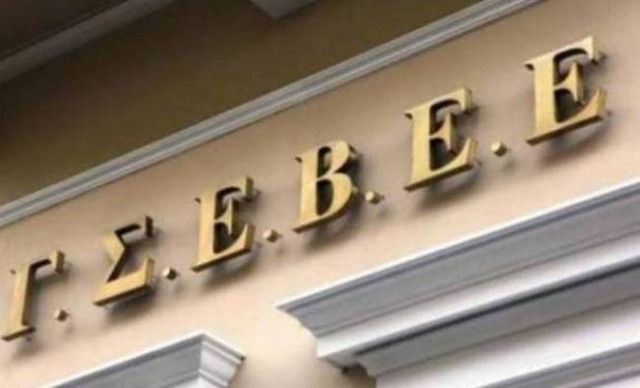 ΓΣΕΒΕΕ: Πάνω από μισό δισ. το χρόνο μπορεί να μπει στα ταμεία του ΟΑΕΕ
