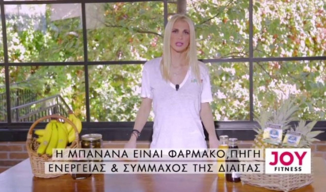 Μπανάνα: Ποια τα οφέλη της στον οργανισμό μας;