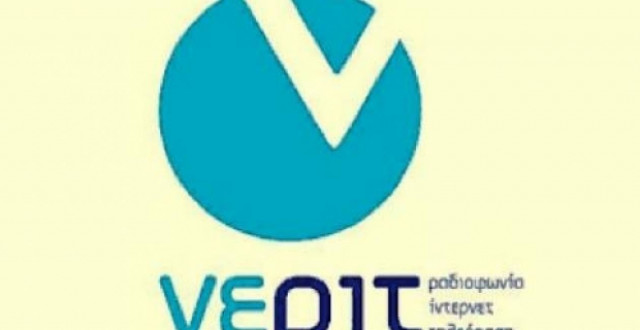 Σε νομικούς και λογιστές τα πρώτα χρήματα της ΝΕΡΙΤ