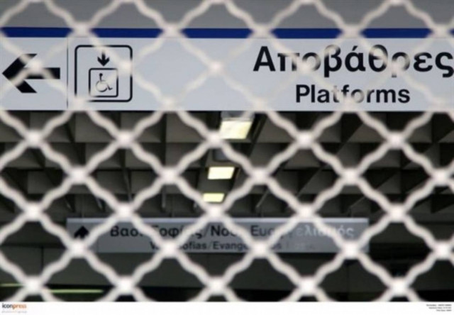 Δείτε ποιοι σταθμοί του μετρό θα είναι κλειστοί