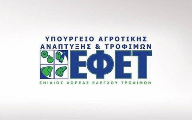 ΠΡΟΣΟΧΗ: Ανάκληση καπνιστής πέστροφας από τον ΕΦΕΤ