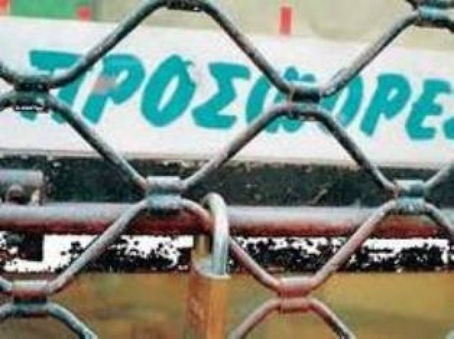 ΕΣΕΕ: Mέτρα για να μη βάλουν λουκέτο επιχειρήσεις της Κεφαλονιάς