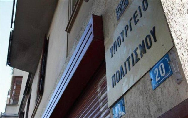 Τετράωρη στάση εργασίας στο υπουργείο Πολιτισμού την Παρασκευή