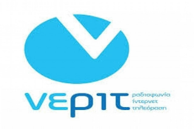 ΝΕΡΙΤ: Νέα προκήρυξη για παραγωγούς-δημιουργούς