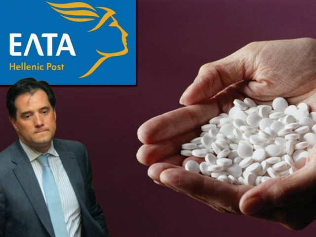 ΕΛΤΑ: Παρά τις αντιδράσεις, προχωρούν στο «delivery» φαρμάκων