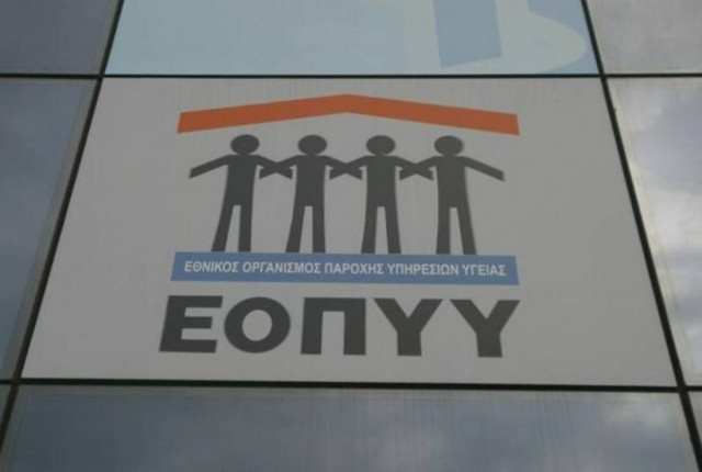 ΕΟΠΥΥ: Κεφαλονιά και άλλες εξαιρέσεις από το πλαφόν