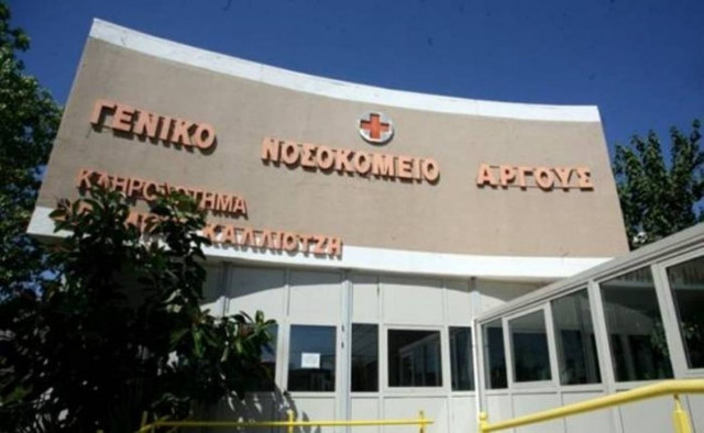 Νοσ. Αργολίδος: όταν η ευαισθησία συναντά την πράξη