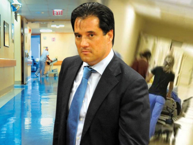 Διοικητές νοσοκομείων εναντίον Α. Γεωργιάδη