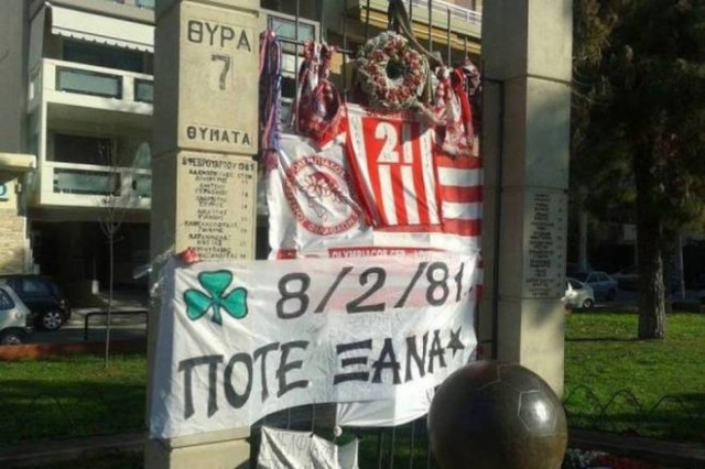 Φόρος τιμής στη Θύρα 7 από «πράσινους» οπαδούς