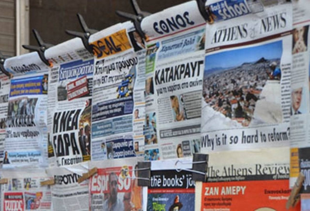 Οι κυριακάτικες εφημερίδες με ένα κλικ