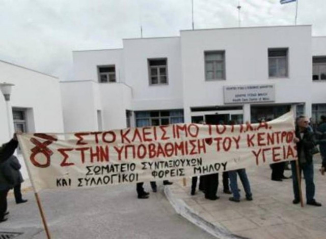 Η Μήλος μηνύει Γεωργιάδη και Βρούτση