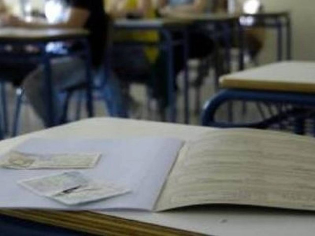 Ξεκινά από σήμερα η υποβολή αιτήσεων για τις πανελλαδικές εξετάσεις