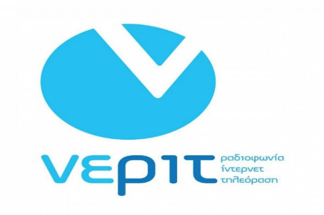 Την προσοχή των υποψηφίων για τις 259 θέσεων στη ΝΕΡΙΤ εφιστά το ΑΣΕΠ