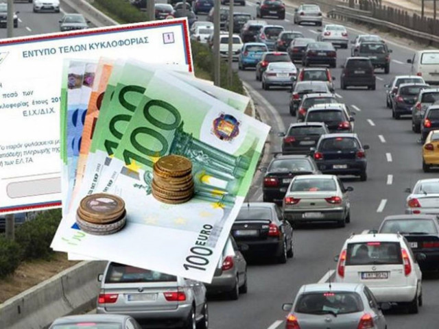 Νέες αυξήσεις στα τέλη κυκλοφορίας