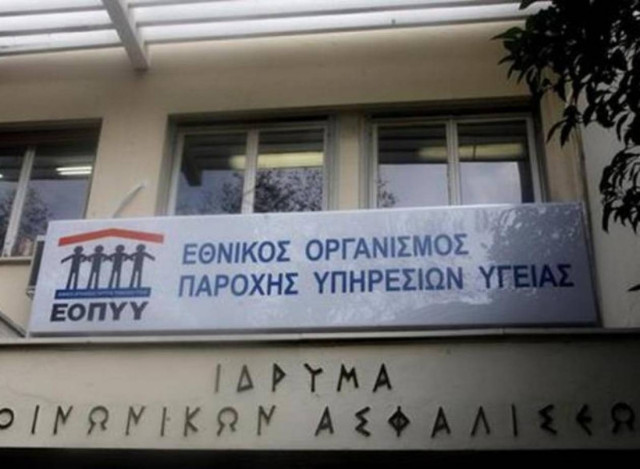 «Λουκέτο» στις Μονάδες του ΕΟΠΥΥ, με εξώδικα και προσφυγές