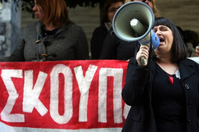 Με τις σκούπες τους έξω από το ΥΠΟΙΚ οι απολυμένες καθαρίστριες (Φωτο)