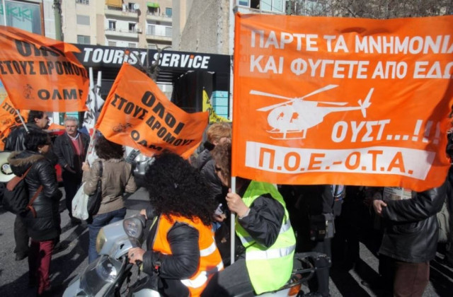 Ολοκληρώθηκε η πορεία των σχολικών φυλάκων και καθηγητών