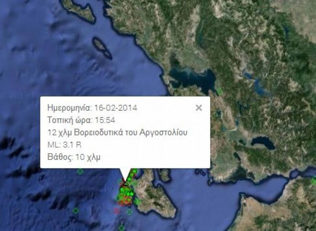 «Κουνήθηκε» η Κεφαλονιά - Νέος μετασεισμός στο νησί