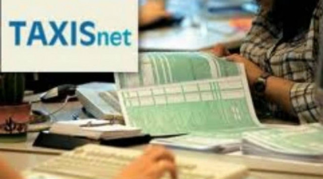 Εκτός λειτουργίας εφαρμογές του TaxisNet