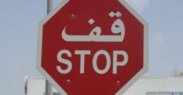 Ντουμπάι: Θα κυκλοφορούν με τη φορολογική δήλωση