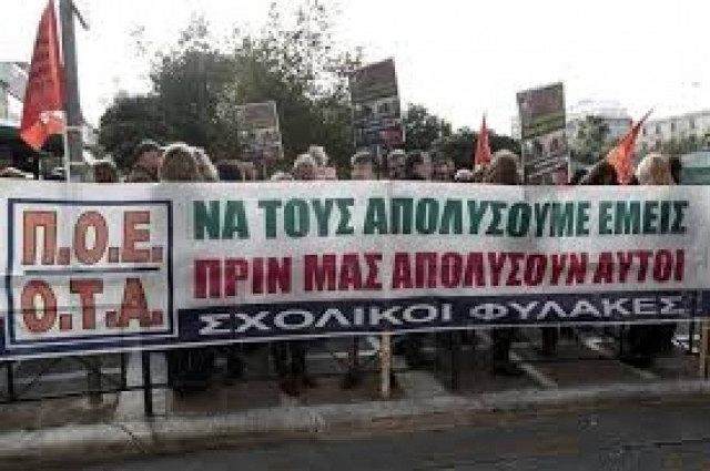 Συγκέντρωση των σχολικών φυλάκων