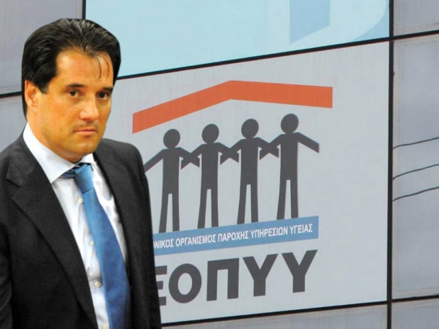 Ο Άδωνις πετάει από πάνω του τις ευθύνες για το «λουκέτο» στον ΕΟΠΥΥ
