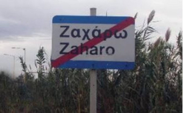 8 μήνες φυλάκιση στον Φωτόπουλο για το «αντιπυρικό» δημαρχείο