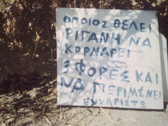 Κι όμως αυτές οι πινακίδες βρίσκονται στην Κρήτη!