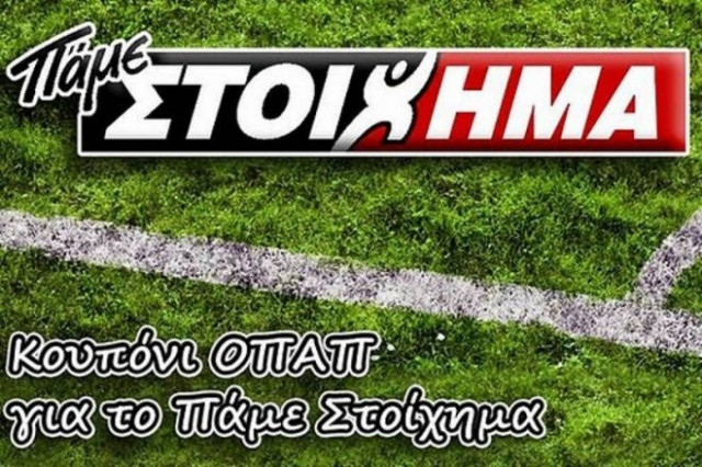 Τίναξαν την μπάνκα στον αέρα!