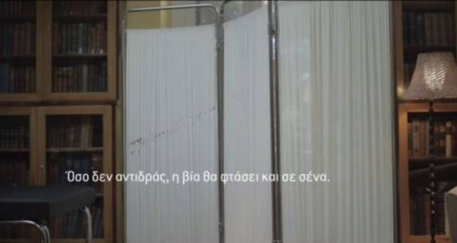 «Όσο δεν αντιδράς, η βία θα φτάσει και σε εσένα» (βίντεο)