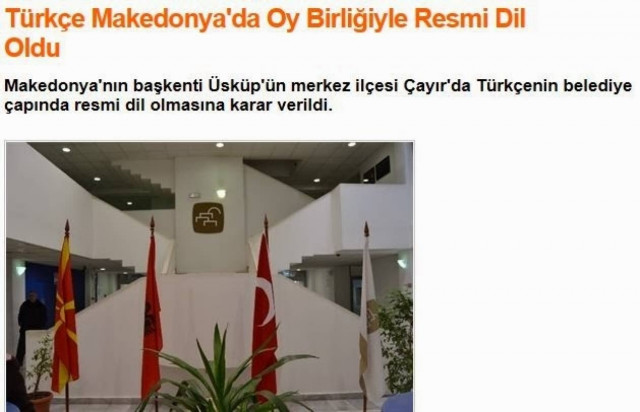 Η τουρκική έγινε επίσημη γλώσσα σε Δήμο των Σκοπίων