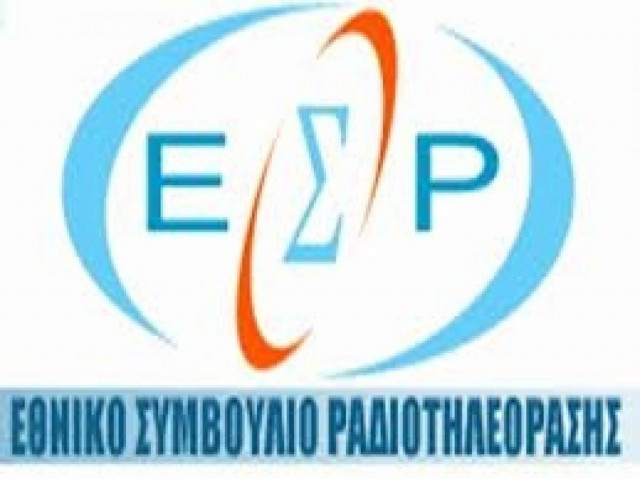 ΕΣΡ: Ενέκρινε τη μεταβίβαση του τηλεοπτικού σταθμού «902»