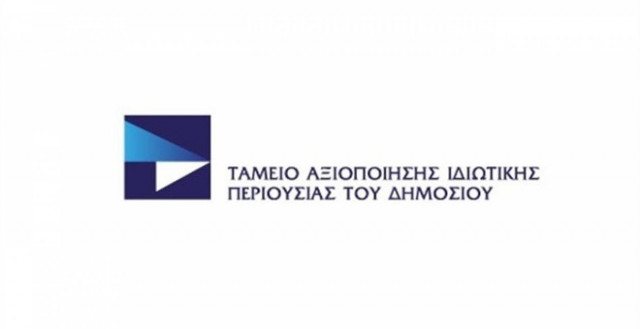 Στην πώληση τριών ακινήτων στο εξωτερικό προχωράει το ΤΑΙΠΕΔ