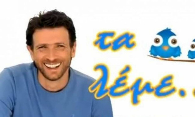 Θ.Πάτρας: Στο τρέιλερ της νέας εκπομπής του συμμετέχει η… σύζυγός του