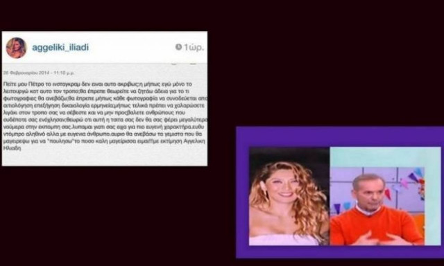 Η οργισμένη απάντηση της Ηλιάδη στον Κωστόπουλο: Σε είχα για ευγενή...