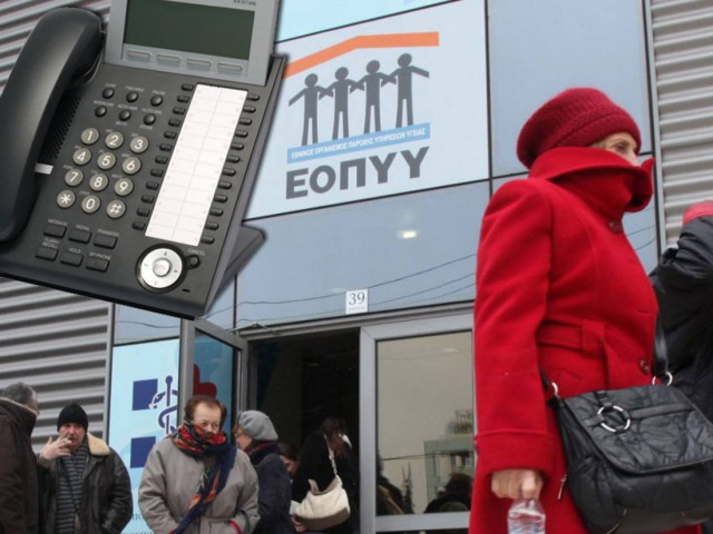 Χάος και ταλαιπωρία με την τηλεφωνική γραμμή του ΕΟΠΥΥ